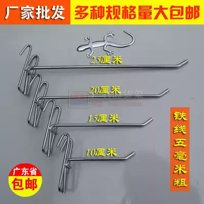 Supermarket mesh hook electroplated mesh hook grid toy snacks mobile phone protective shell accessories hook Slippers clothing small hook