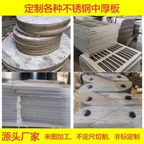 Foshan stainless steel plate medium and thick plate 3-100mm 304 201 316 Q355 high power laser cutting