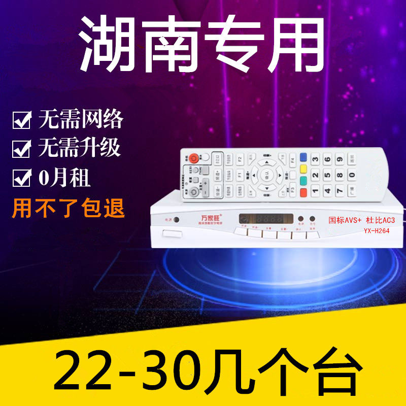 Hunan terrestrial digital TV antenna full hd home set-top box indoor outdoor urban rural receiver