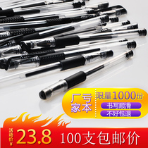 Signature pen carbon gel pen wholesale 100 0 5mm black water pen student office supplies stationery