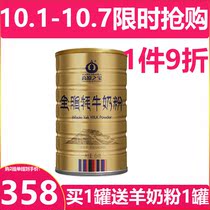 The Tibetan Plateau treasure of yak milk whole milk powder for school-age children adolescents aged adult milk powder for pregnant women