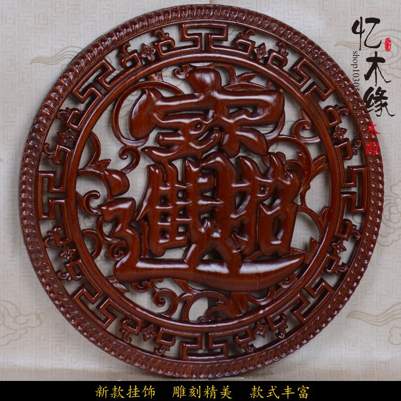 East Yangmu Wood Engraving Pendant Fragrant Camphor Wood Living Room Round Fu Character Wall-mounted Chinese Imitation Ancient Xuanguan Hanging Decoration Craft Gift Pendulum