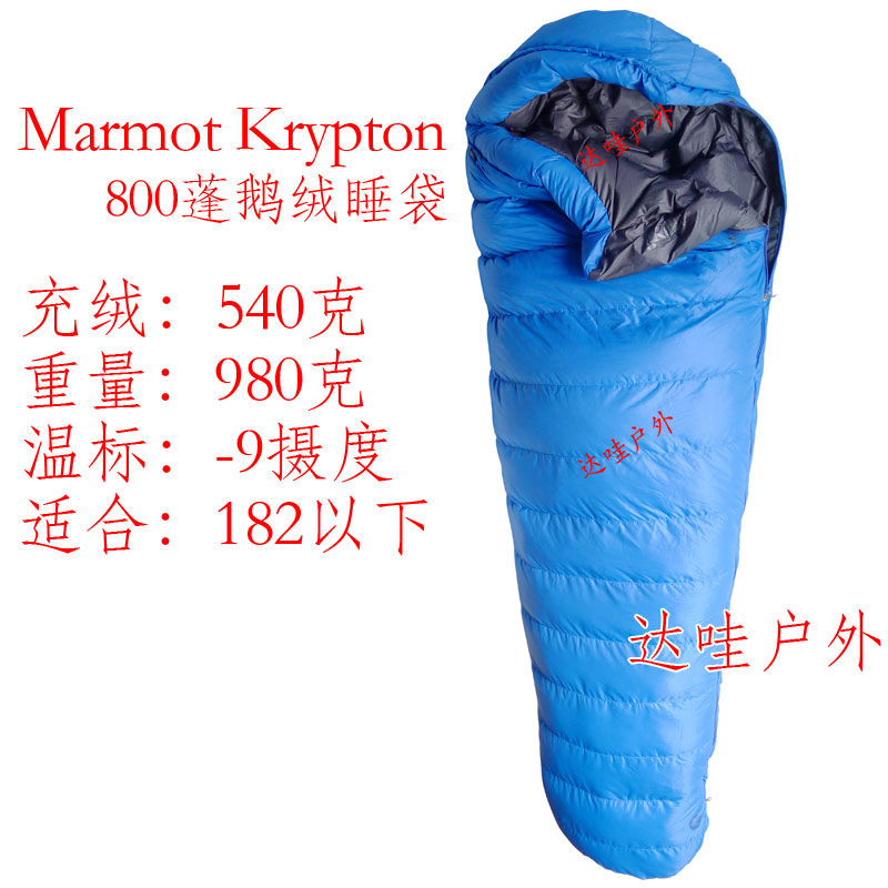 Spot Marmot Krypton 800 goose down sleeping bag temperature scale -9 degrees 900140