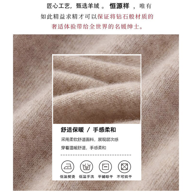 Hengyuanxiang 100% cashmere sweater ຜູ້ຊາຍລະດູຫນາວເຄິ່ງຄໍເຕົ່າຫນາຫນາໄວກາງຄົນແລະຜູ້ສູງອາຍຸ sweater woolen bottoming ພໍ່ sweater ສໍາລັບຜູ້ຊາຍ