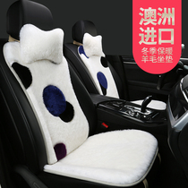 Winter wool car seat cushion Volkswagen Tiguan L Tu Yue X Steng New Bora Lavida Maiteng Australian plush seat cushion