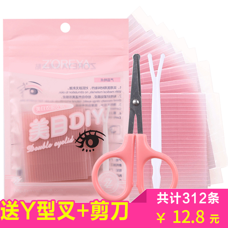 【312条第二件半价】双眼皮贴隐形 自然 透明双眼皮神器仙女贴