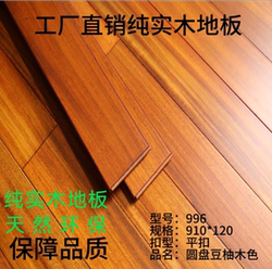Imported Disc Bean Solid Wood Floor Pure Log Dragon, Phoenix, Sandalwood, Dragon's Eye Oak Lock Floor Heating and Heating Bedroom Home Use