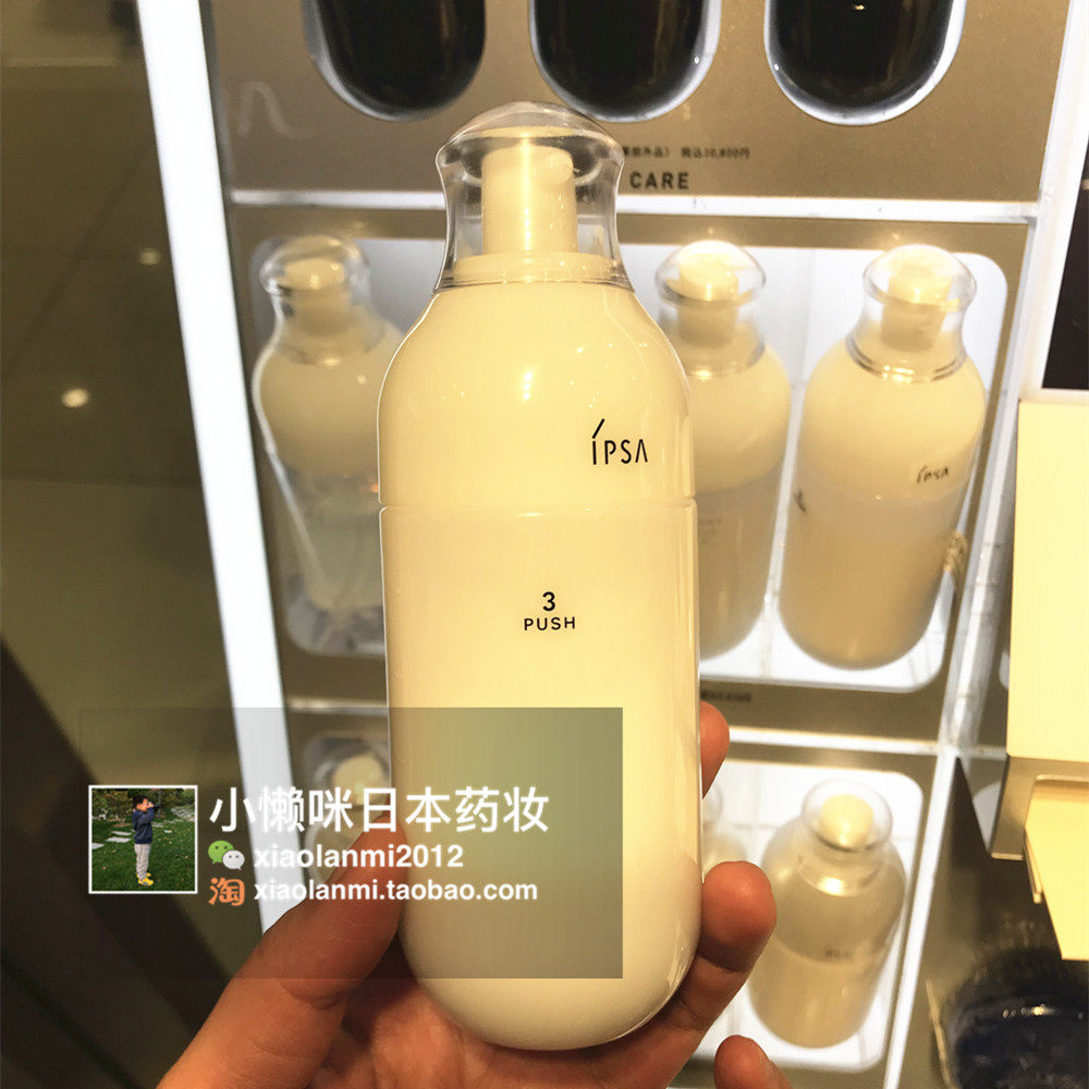Spot Japanese special cabinet IPSA self-disciplined moisturizing emulsion 175ml R2 R3