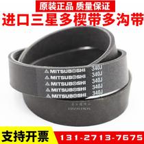 Imported Samsung PJ multi wedge 230J 230J 235J 235J 250J 250J Dogou with MITSUBOSHI strap