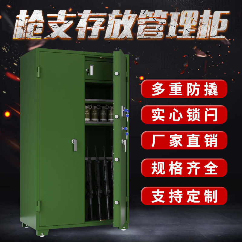 Thickened gun cabinet, ammunition cabinet, bullet storage cabinet, weapon cabinet, explosion-proof and anti-theft force, police gun management cabinet