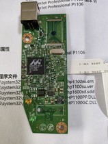 HP HP P1106 1108 motherboard HP P1106 USB interface board original motherboard driver printing board