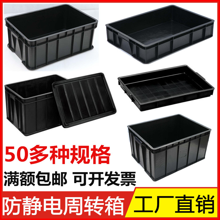 Factory direct supply anti-static turnover box black plastic electrostatic rubber frame thick with lid custom knife card divider