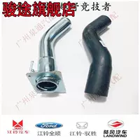 Jiangling Baodian Baowei cổng tiếp nhiên liệu ống sắt đối thủ cạnh tranh Qingling bán tải thùng nhiên liệu ống tiếp nhiên liệu ống ống tiếp nhiên liệu lọc xăng nắp bình xăng cnc