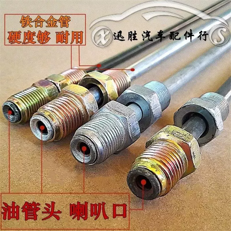 máy nén khí cũ Phanh xe ô tô ống dầu ống dẫn dầu thẳng qua ống dầu phanh xe tải Isuzu ống dầu phanh xe đầu kéo phụ tùng máy nén khí dầu máy nén khí 