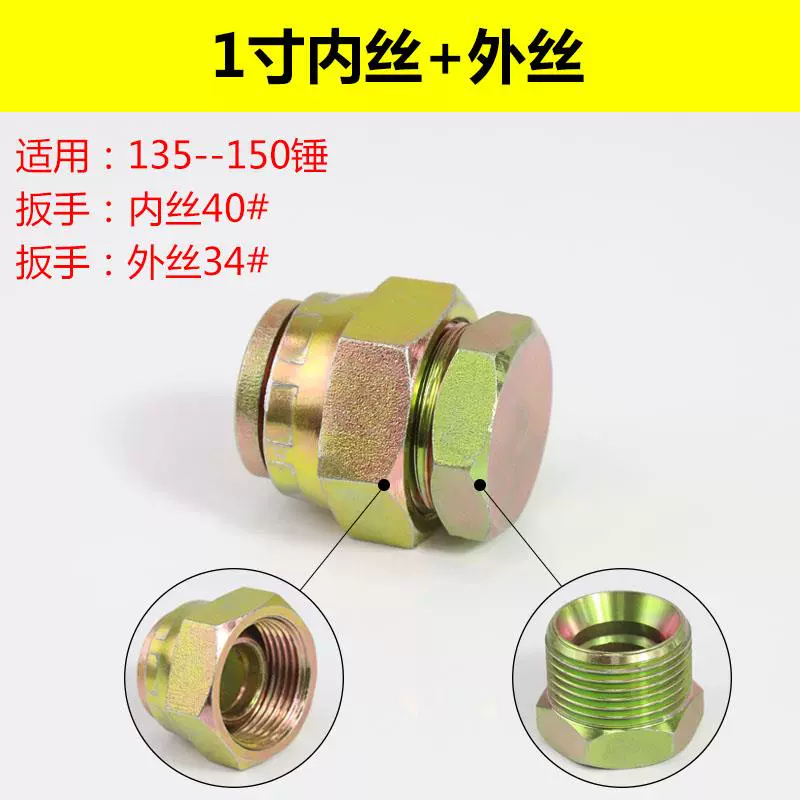 Máy cắt cánh tay máy xúc lắp ráp ống sắt van cầu khuỷu 4/6 phút 1 inch 68 đầu súng ống dầu cao áp thắng đĩa abs bố thắng sau 