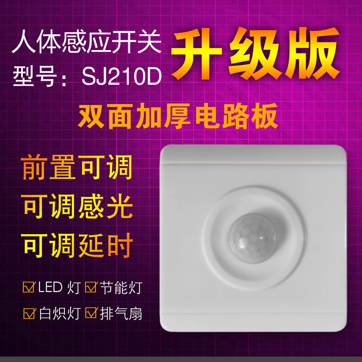 cảm biến lùi zestech Công tắc cảm ứng hồng ngoại thông minh cơ thể con người điều khiển 220V LED tiết kiệm năng lượng đèn hành lang cảm quang chậm trễ có thể điều chỉnh loại chống cháy cảm biến lùi ford ranger 