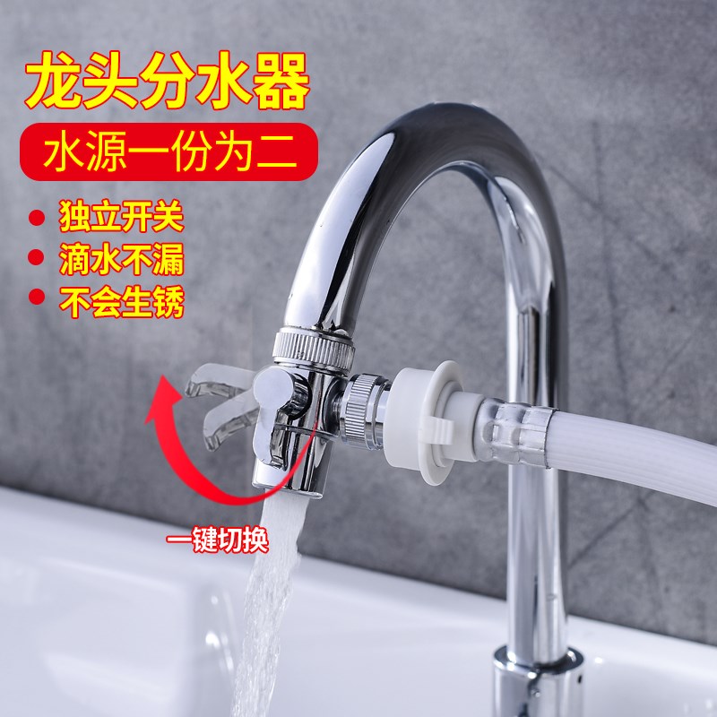 Hand Wash Table Tap Adapter Washing Machine Shower Nozzle tube washbasin tap diverter 10% Erconnector