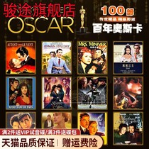 The genuine old film DVD disc 100 CD - Oscar Classic Award - winning film HD Collection CD - Disc 100