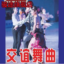 Ballroom dance audio card TF memory card Git Barumba tango slow three slow four fast three fast four square dance social