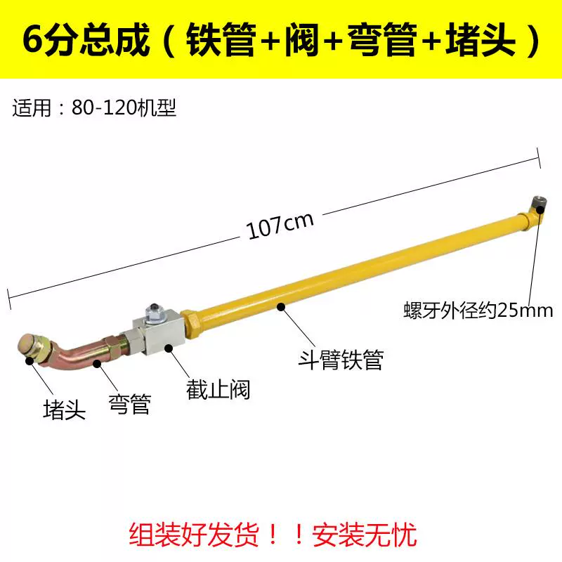 Máy cắt cánh tay máy xúc lắp ráp ống sắt van cầu khuỷu 4/6 phút 1 inch 68 đầu súng ống dầu cao áp thắng đĩa abs bố thắng sau 