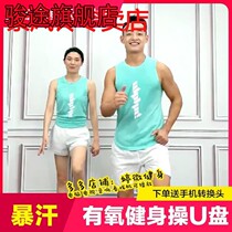 2024 Latest Fitness Dance Internet Celebrity Aerobics U Disk Course Dancing Exercise Sweating Healthy Slimming Dance