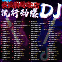 Car USB flash drive DJ Douyin songs with explosive bass high-pitched songs high-quality songs no distortion high-quality car audio