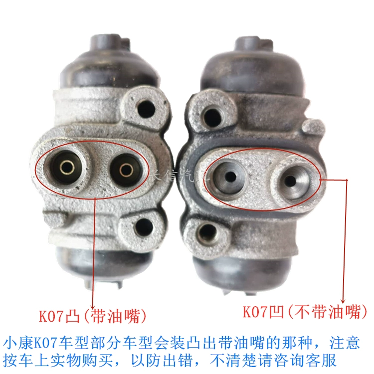 Thích ứng với bơm phụ phanh sau Dongfeng Xiaokang K07 K17 phụ kiện V27C37C35K01K02V21C32 thế hệ thứ hai má phanh trước má phanh i10