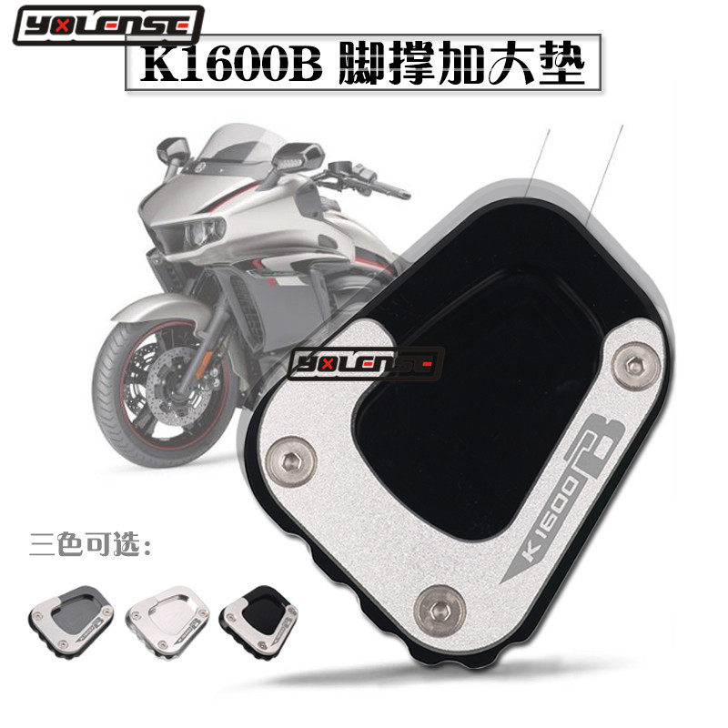 Suitable for BMW K1600B K1600GT K1600GTL modified widening foot pad foot support side support seat