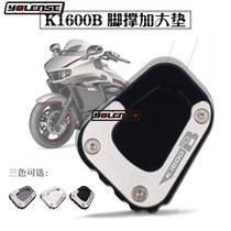 Suitable for BMW K1600B K1600GT K1600GTL retrofit widened footrest footed edge brace enlarge seat