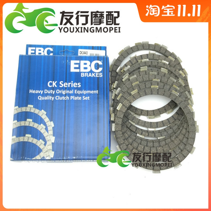 Suitable for Suzuki GSX-S1000 GSXS1000 15-18 years clutch disc wood disc friction disc EBC