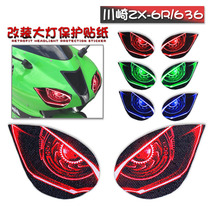 Suitable for Kawasaki ZX-6R 636 07-08 07-08 years modified Headlight Protection Stickers lights Color Decorative Cling Film