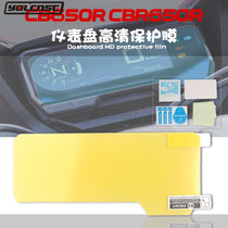 Suitable for Honda CB650R CBR650R CBR500R new anti-scraping high-definition meter film explosion-proof protective film