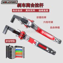 Suitable for CFMOTO Spring Wind 250SR retrofit new aluminum alloy brake clutch handle pull rod brake horn