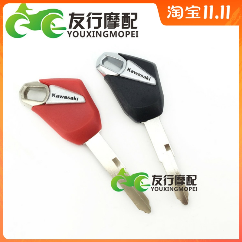 Kawasaki key embryo ER6N ER6F ER4N KLE650 VERSYS650 Z300 Z750 key handle