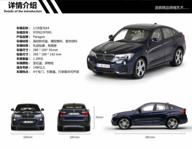 PARAGON nguyên bản 1:18 BMW BMW X4 SUV mô phỏng tĩnh hợp kim mô hình xe địa hình cửa hàng đồ chơi trẻ em gần đây