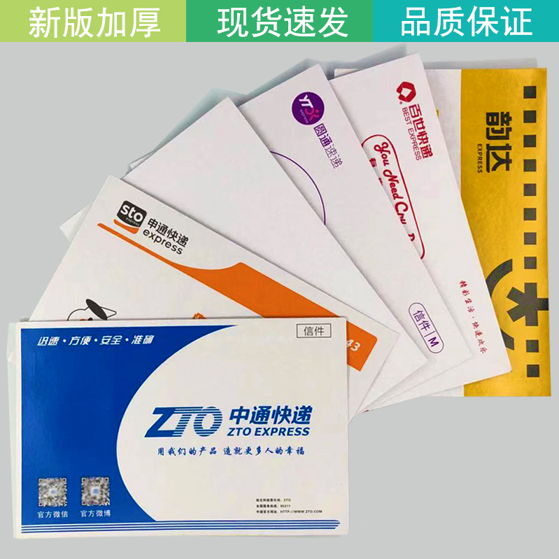 Thickened waterproof waxed paper bag by Baise Broadway round-through Shentong Blank Express Envelope Bag