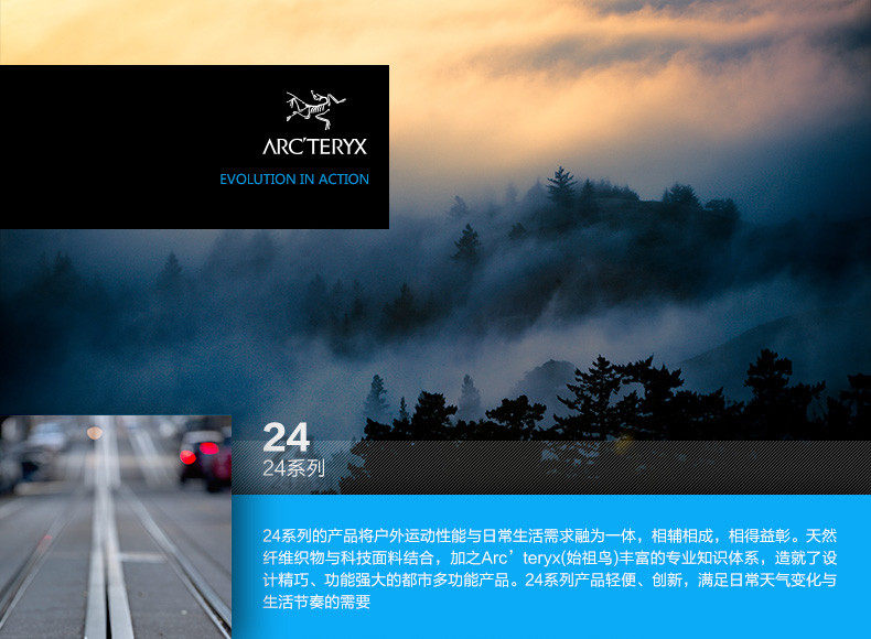 ARC'TERYX 始祖鸟 Epsilon LT 软壳 & Lunara 10 腰包