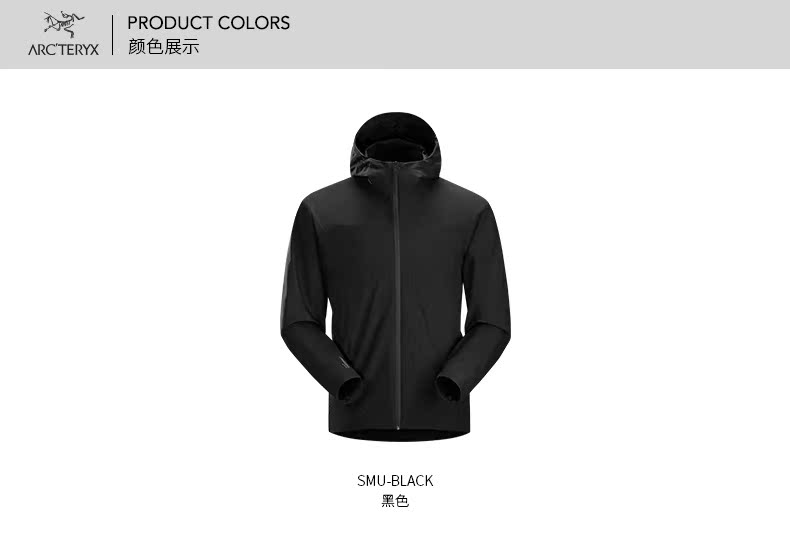 Arcteryx 始祖鸟男款休闲防风夹克 Solano Jacket