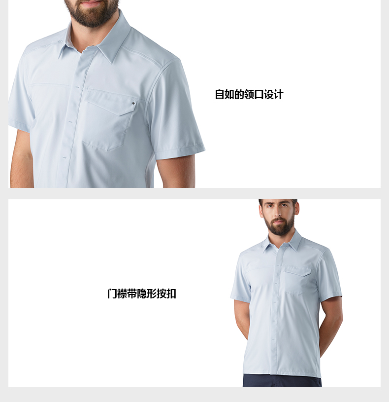 Arcteryx 始祖鸟男款休闲短袖衬衫 Skyline Shirt