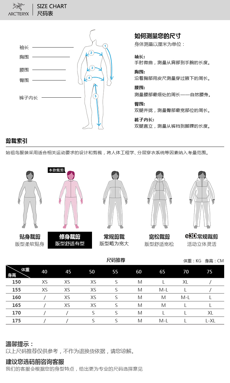 Arcteryx 始祖鸟女款多功能轻便防风棉服 Atom LT