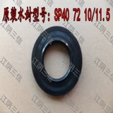 Подходит для стиральной машины Haier xqg70-1000j 1011 1012 B10266SN B10288.
