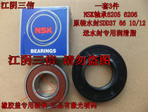 Suitable for little Swan drum washing machine TG60-1201EP 1201EP(S) 1201LPD (S)bearing water seal