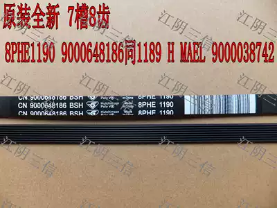 Suitable for Siemens drum washing machine belt 8PHE1190 same 1189 H MAEL 9000648186
