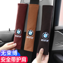 Suitable for BMW seat belt shoulder cover Protective cover 1 series 3 series 5 series 6 series 3gt7 series x1x3x5 car interior supplies
