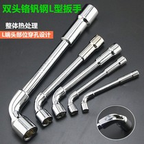 L-type socket wrench 7-shaped pipe type double-head elbow perforated outer hexagon socket wrench set