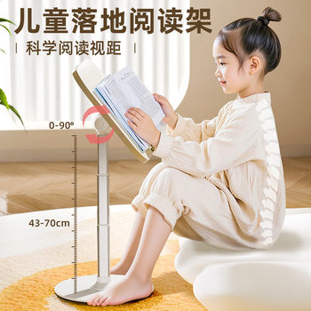 Children's Floor-Standing Reading Stand with Stepless Height Adjustment, Multifunctional Adjustable Wooden Reading Stand for Picture Books