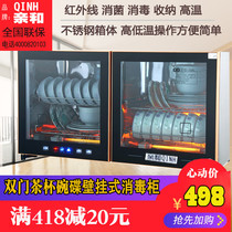 QINH affinity household double door teacup disinfection cabinet High temperature wall-mounted small cupboard Wall-mounted household disinfection cabinet