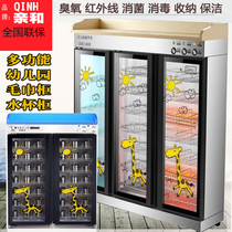 QINH affinity kindergarten disinfection cup cabinet cup holder Tea cabinet Childrens disinfection cabinet double door commercial school