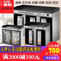 QINH affinity double-door disinfection cabinet Seasoning sauce table Commercial large disinfection cupboard without pumping tea catering cabinet
