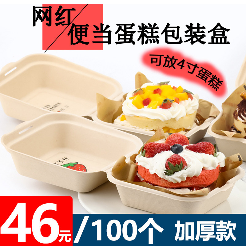 Net Red 4 inch lunch box small cake box Picture Pulp sticker creative hand-painted disposable packaging box